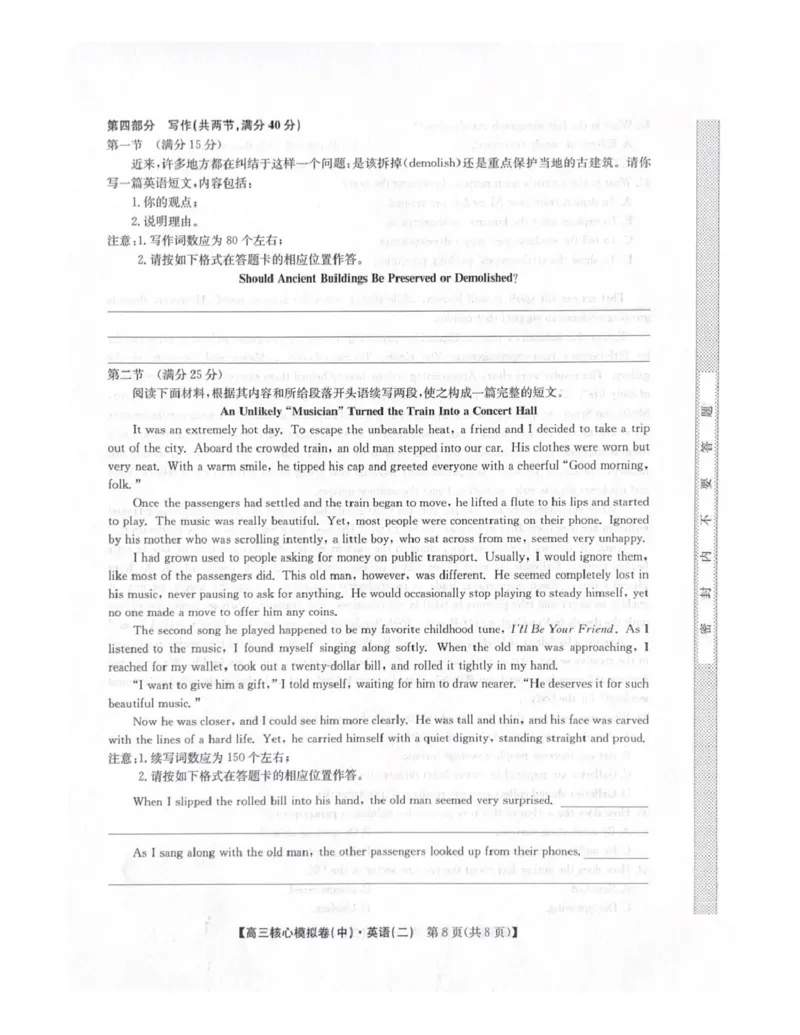 2025-2026学年上学期高三期末考试英语试题_全国高考模拟卷_2026年2月_260206九师联盟2025-2026学年高三核心模拟卷（中）（二）（全科）