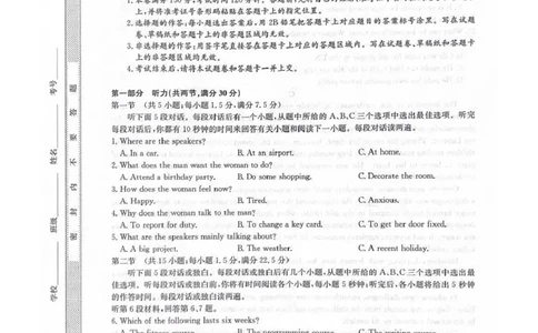 2025-2026学年上学期高三期末考试英语试题_全国高考模拟卷_2026年2月_260206九师联盟2025-2026学年高三核心模拟卷（中）（二）（全科）