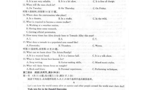 2025-2026学年上学期高三期末考试英语试题_全国高考模拟卷_2026年2月_260206九师联盟2025-2026学年高三核心模拟卷（中）（二）（全科）