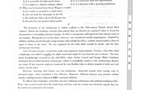 2025-2026学年上学期高三期末考试英语试题_全国高考模拟卷_2026年2月_260206九师联盟2025-2026学年高三核心模拟卷（中）（二）（全科）