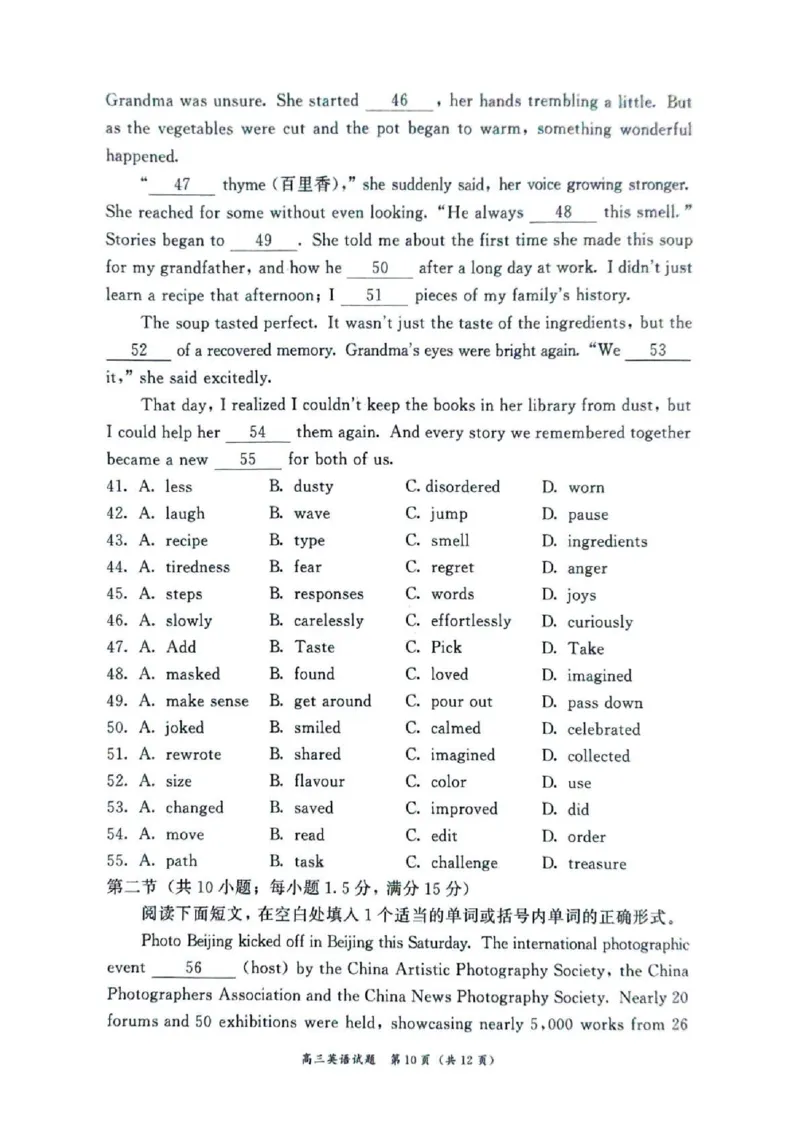 2025&mdash;2026学年（上）期末高中教学质量检测英语_全国高考模拟卷_2026年2月_260208福建省漳州市2025&mdash;2026学年（上）期末高中教学质量检测（全科）