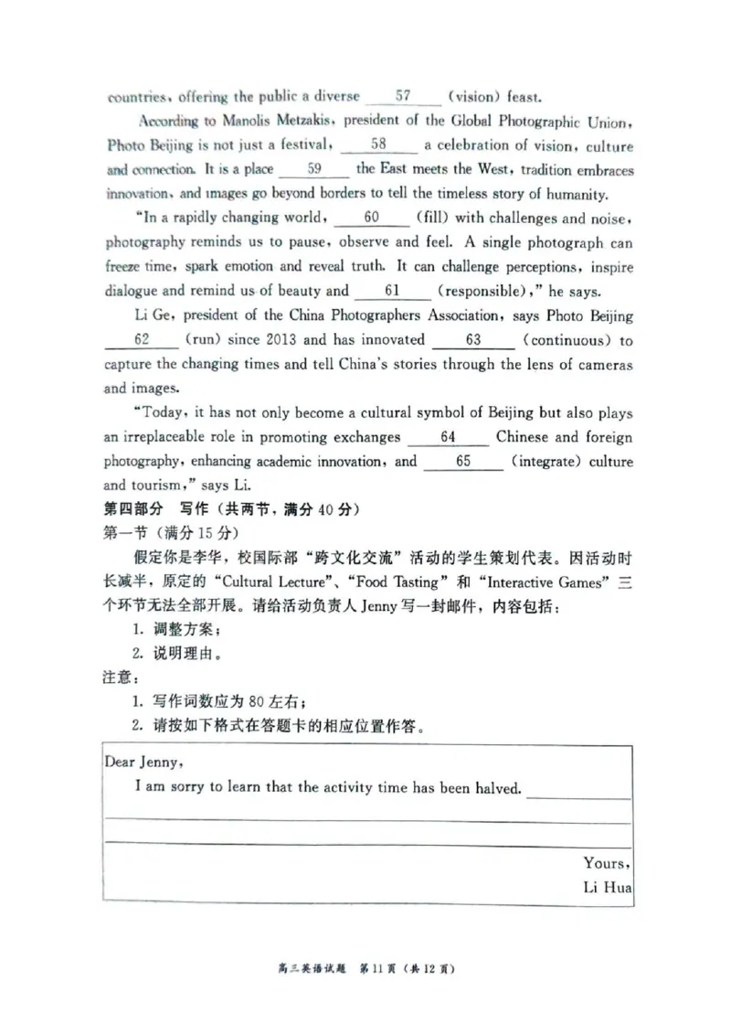 2025&mdash;2026学年（上）期末高中教学质量检测英语_全国高考模拟卷_2026年2月_260208福建省漳州市2025&mdash;2026学年（上）期末高中教学质量检测（全科）