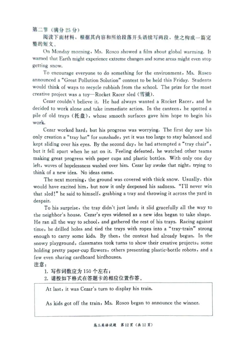 2025&mdash;2026学年（上）期末高中教学质量检测英语_全国高考模拟卷_2026年2月_260208福建省漳州市2025&mdash;2026学年（上）期末高中教学质量检测（全科）