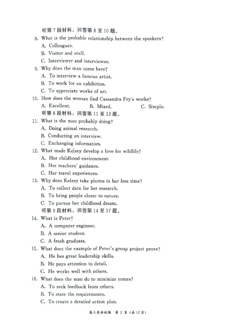 2025&mdash;2026学年（上）期末高中教学质量检测英语_全国高考模拟卷_2026年2月_260208福建省漳州市2025&mdash;2026学年（上）期末高中教学质量检测（全科）