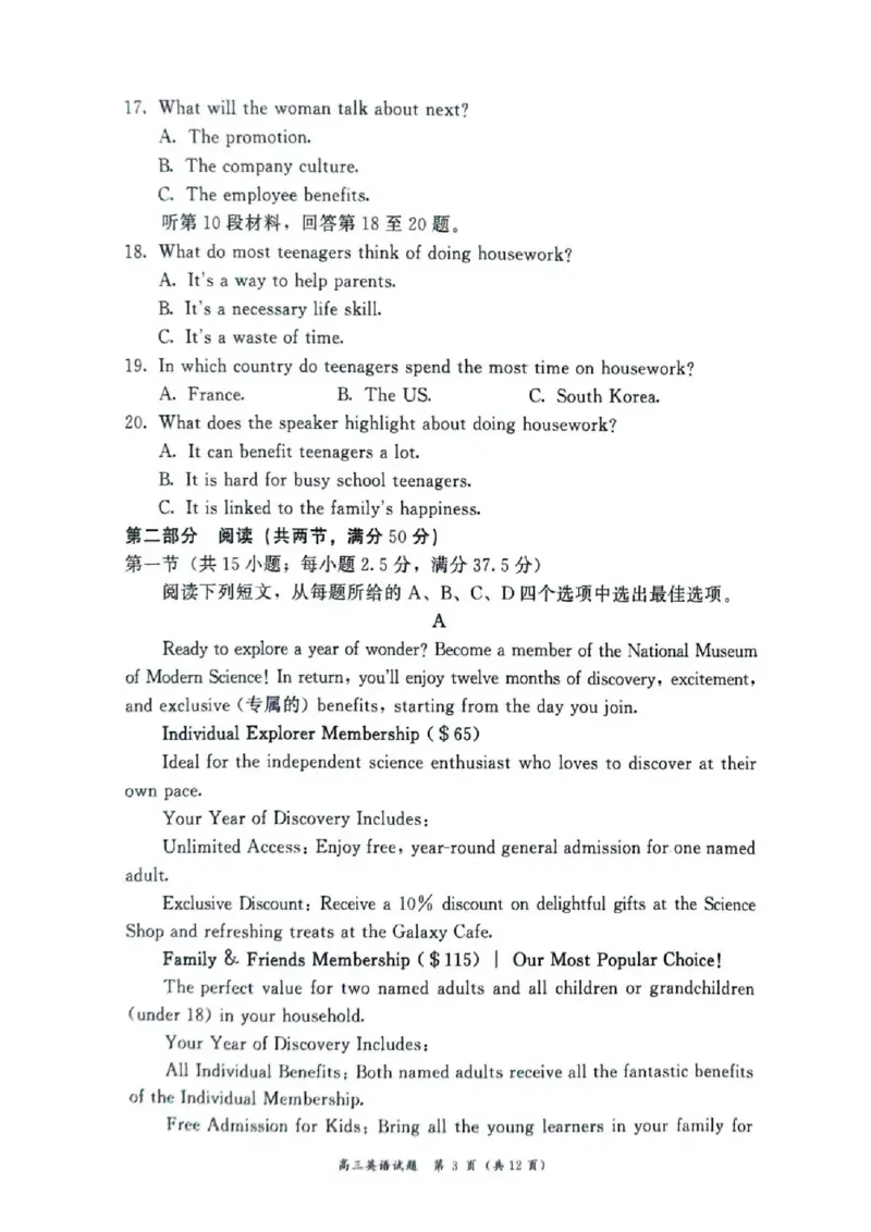 2025&mdash;2026学年（上）期末高中教学质量检测英语_全国高考模拟卷_2026年2月_260208福建省漳州市2025&mdash;2026学年（上）期末高中教学质量检测（全科）