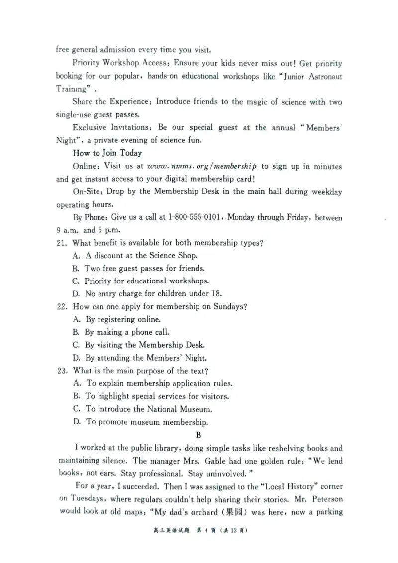 2025&mdash;2026学年（上）期末高中教学质量检测英语_全国高考模拟卷_2026年2月_260208福建省漳州市2025&mdash;2026学年（上）期末高中教学质量检测（全科）