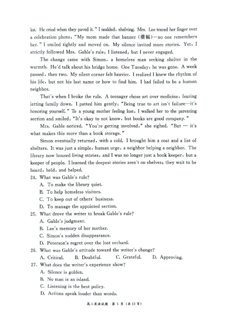 2025&mdash;2026学年（上）期末高中教学质量检测英语_全国高考模拟卷_2026年2月_260208福建省漳州市2025&mdash;2026学年（上）期末高中教学质量检测（全科）