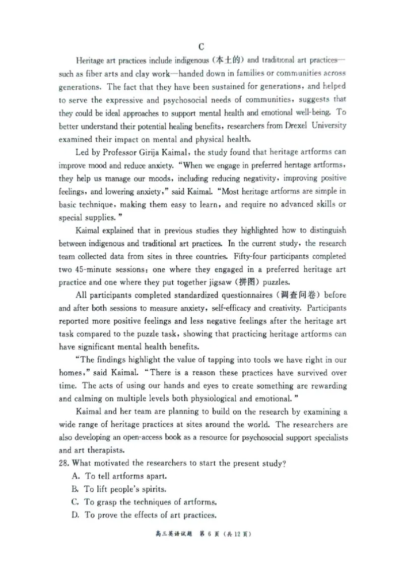 2025&mdash;2026学年（上）期末高中教学质量检测英语_全国高考模拟卷_2026年2月_260208福建省漳州市2025&mdash;2026学年（上）期末高中教学质量检测（全科）