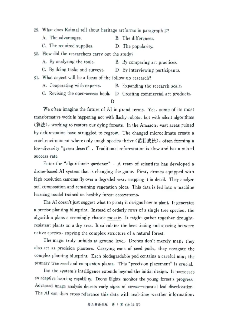 2025&mdash;2026学年（上）期末高中教学质量检测英语_全国高考模拟卷_2026年2月_260208福建省漳州市2025&mdash;2026学年（上）期末高中教学质量检测（全科）