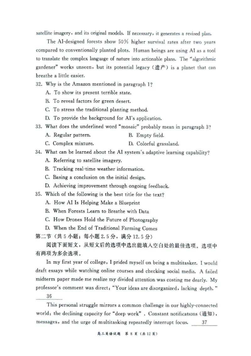 2025&mdash;2026学年（上）期末高中教学质量检测英语_全国高考模拟卷_2026年2月_260208福建省漳州市2025&mdash;2026学年（上）期末高中教学质量检测（全科）