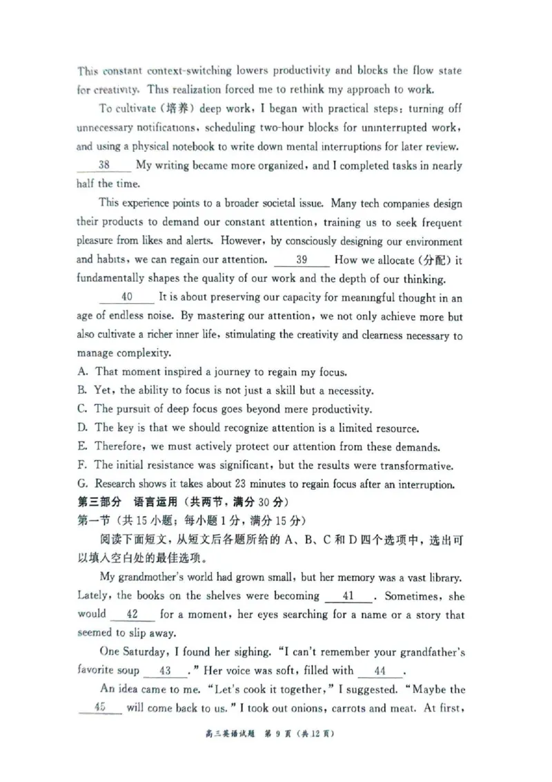 2025&mdash;2026学年（上）期末高中教学质量检测英语_全国高考模拟卷_2026年2月_260208福建省漳州市2025&mdash;2026学年（上）期末高中教学质量检测（全科）