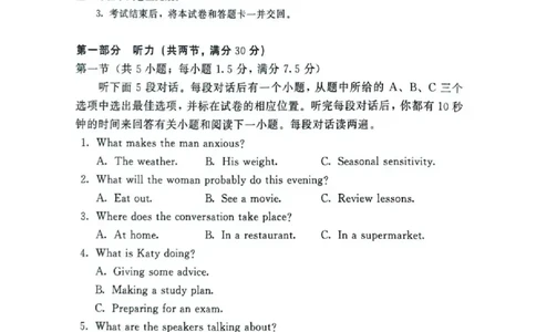 2025&mdash;2026学年（上）期末高中教学质量检测英语_全国高考模拟卷_2026年2月_260208福建省漳州市2025&mdash;2026学年（上）期末高中教学质量检测（全科）
