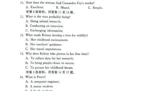 2025&mdash;2026学年（上）期末高中教学质量检测英语_全国高考模拟卷_2026年2月_260208福建省漳州市2025&mdash;2026学年（上）期末高中教学质量检测（全科）