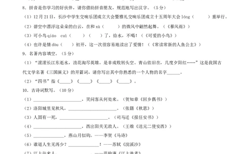 语文-2024年秋季七年级入学分班考试模拟卷（通用版）03（原卷版）_北京小升初全套文件_语文