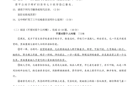 语文-2024年秋季七年级入学分班考试模拟卷（通用版）03（原卷版）_北京小升初全套文件_语文