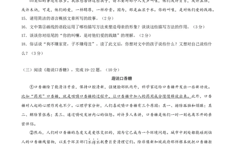 语文-2024年秋季七年级入学分班考试模拟卷（通用版）03（原卷版）_北京小升初全套文件_语文