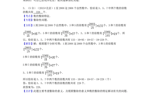 2015年北京小升初数学真题及答案_北京小升初全套文件_数学