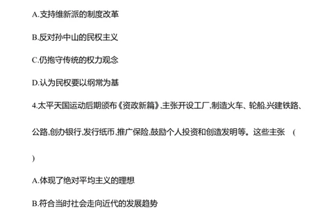备战2023高考历史全程复习四十六　商路、贸易与文化交流课时训练（学生版）_07高考历史_通用版（老高考）复习资料_2023年复习资料