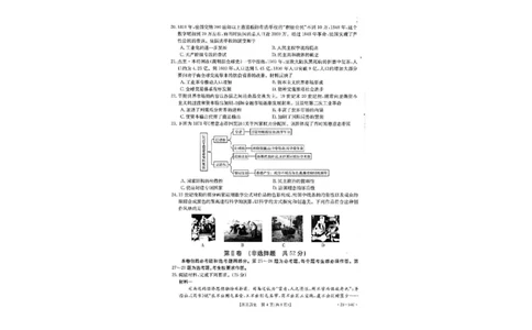 历史_07高考历史_历史高考模拟题_旧高考_2023年_2023内蒙古高三金太阳联考（34C）9.29-30历史