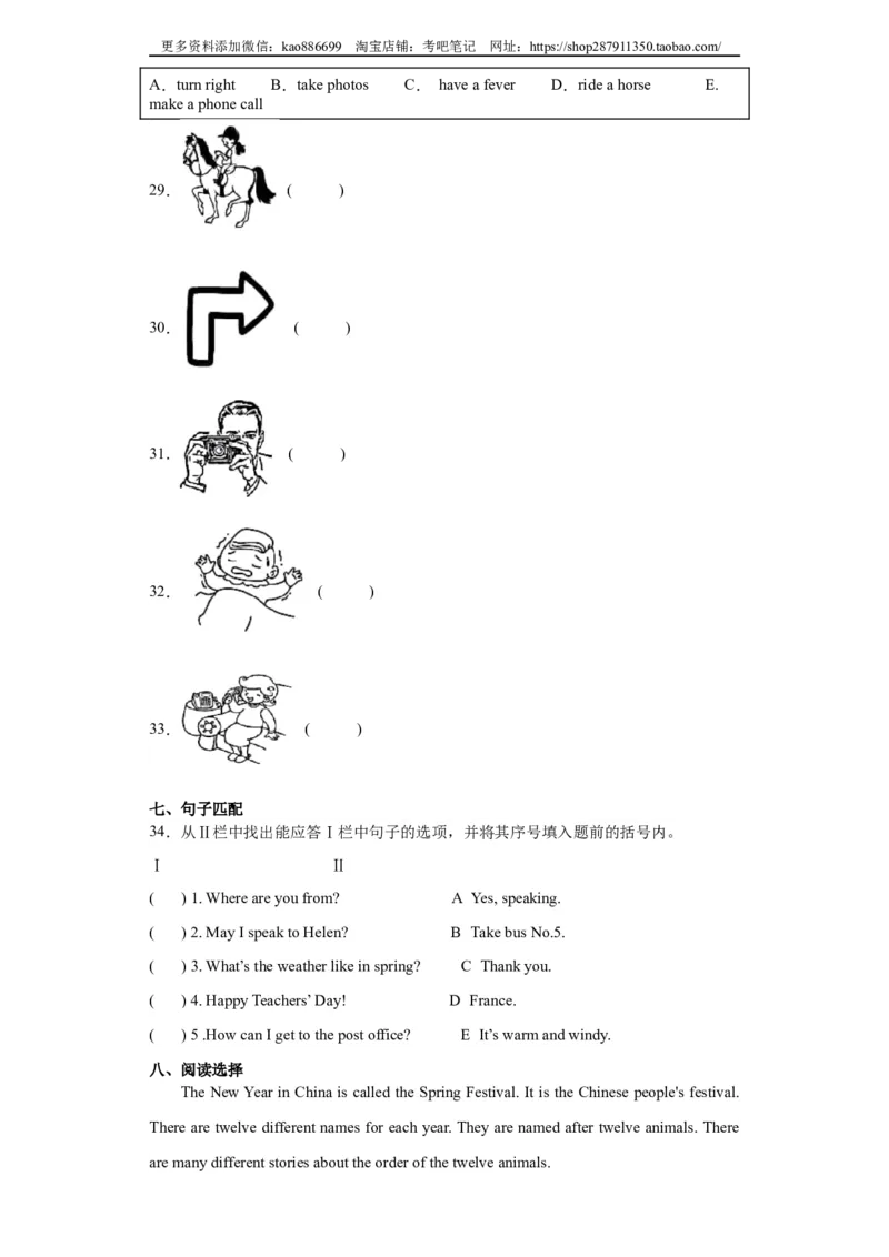 （小升初分班考）2024年小升初英语分班考试检测卷（二）北京版（含答案解析）_北京小升初全套文件_英语