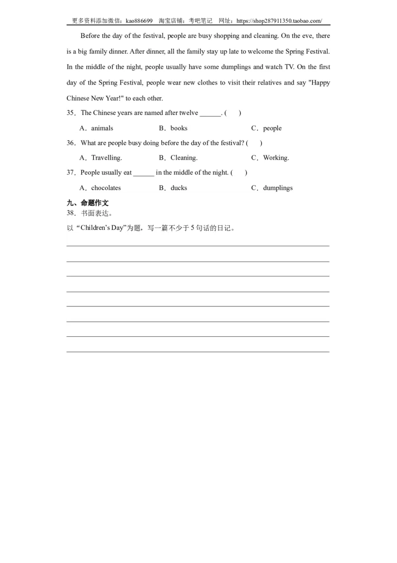 （小升初分班考）2024年小升初英语分班考试检测卷（二）北京版（含答案解析）_北京小升初全套文件_英语