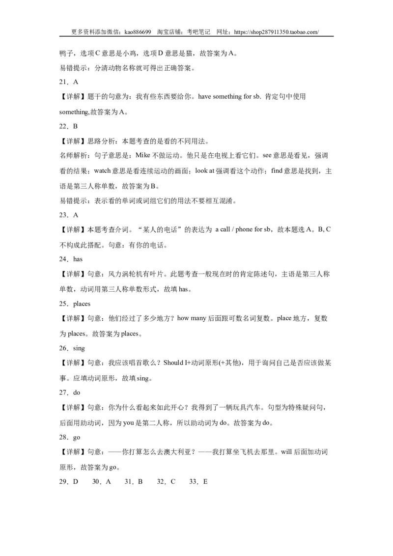 （小升初分班考）2024年小升初英语分班考试检测卷（二）北京版（含答案解析）_北京小升初全套文件_英语