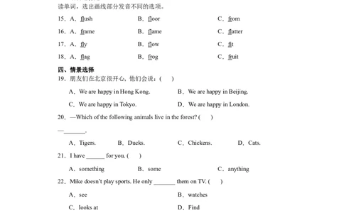 （小升初分班考）2024年小升初英语分班考试检测卷（二）北京版（含答案解析）_北京小升初全套文件_英语