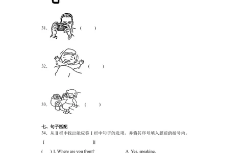 （小升初分班考）2024年小升初英语分班考试检测卷（二）北京版（含答案解析）_北京小升初全套文件_英语