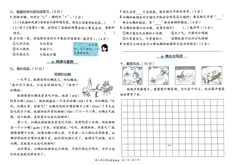 25秋黄冈小状元作业本2上语文-测评卷_小学1-6年级《黄冈小状元》含测评卷和作业本_「25秋黄冈小状元1-6年级上册语文」含测评卷+答案_25秋黄冈小状元作业本二年级上册语文
