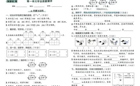 25秋黄冈小状元作业本2上语文-测评卷_小学1-6年级《黄冈小状元》含测评卷和作业本_「25秋黄冈小状元1-6年级上册语文」含测评卷+答案_25秋黄冈小状元作业本二年级上册语文