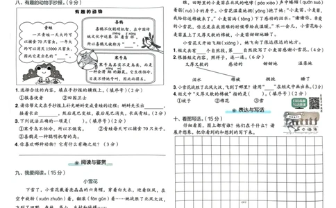 25秋黄冈小状元作业本2上语文-测评卷_小学1-6年级《黄冈小状元》含测评卷和作业本_「25秋黄冈小状元1-6年级上册语文」含测评卷+答案_25秋黄冈小状元作业本二年级上册语文