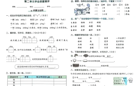 25秋黄冈小状元作业本2上语文-测评卷_小学1-6年级《黄冈小状元》含测评卷和作业本_「25秋黄冈小状元1-6年级上册语文」含测评卷+答案_25秋黄冈小状元作业本二年级上册语文