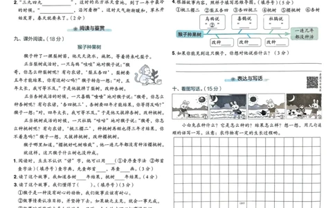 25秋黄冈小状元作业本2上语文-测评卷_小学1-6年级《黄冈小状元》含测评卷和作业本_「25秋黄冈小状元1-6年级上册语文」含测评卷+答案_25秋黄冈小状元作业本二年级上册语文
