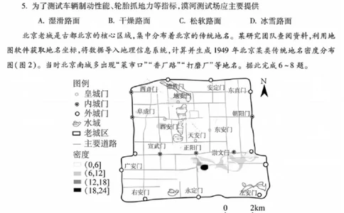 安徽蚌埠市2026届高三年级第第一次教学质量检查考试地理试题（含答案）_全国高考模拟卷_2026年2月_260208安徽蚌埠市2026届高三年级第第一次教学质量检查考试（全科）