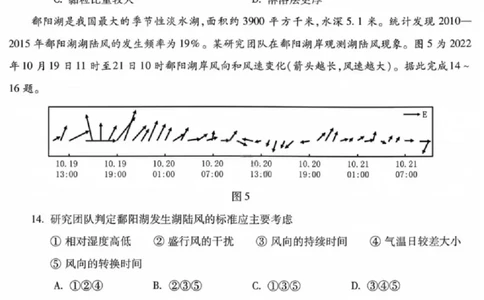 安徽蚌埠市2026届高三年级第第一次教学质量检查考试地理试题（含答案）_全国高考模拟卷_2026年2月_260208安徽蚌埠市2026届高三年级第第一次教学质量检查考试（全科）