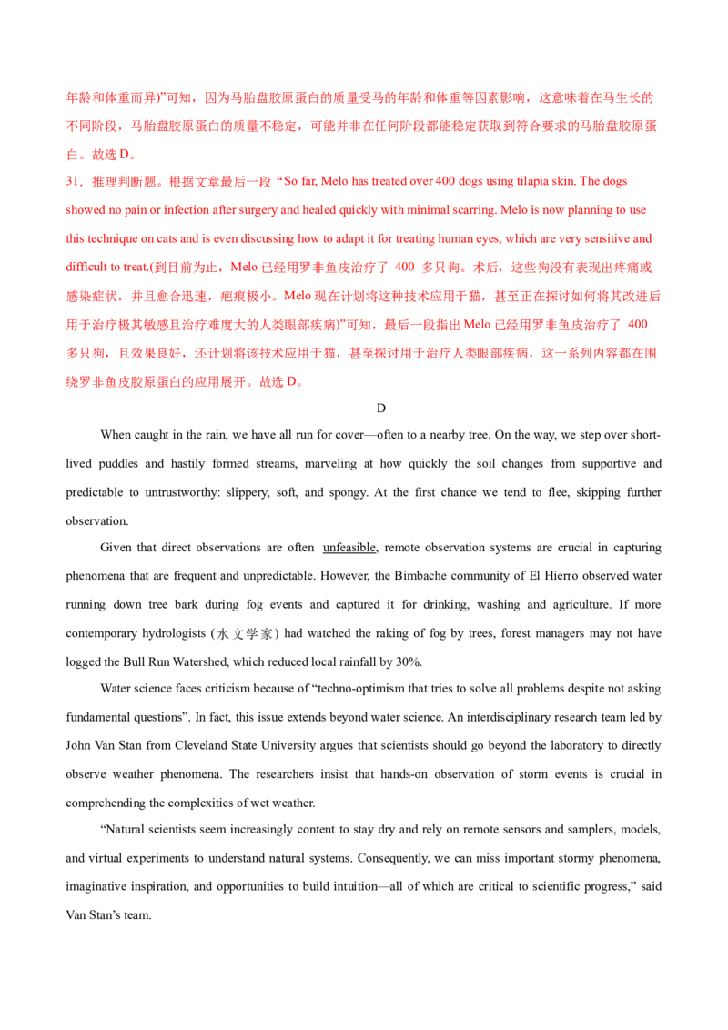 信息必刷卷01（浙江专用）解析版_03高考英语_2025年新高考资料_2025考前信息卷_2025年高考英语考前信息必刷卷（浙江专用）3436539