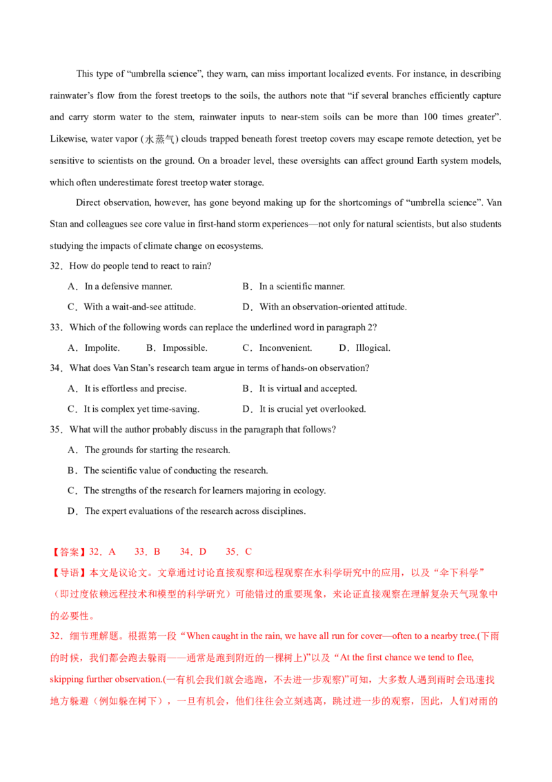 信息必刷卷01（浙江专用）解析版_03高考英语_2025年新高考资料_2025考前信息卷_2025年高考英语考前信息必刷卷（浙江专用）3436539