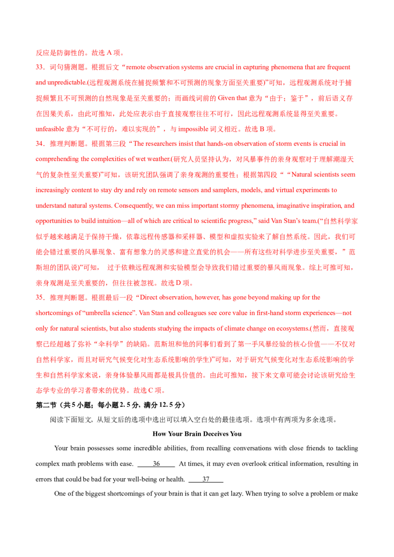 信息必刷卷01（浙江专用）解析版_03高考英语_2025年新高考资料_2025考前信息卷_2025年高考英语考前信息必刷卷（浙江专用）3436539