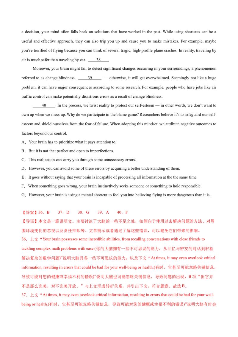 信息必刷卷01（浙江专用）解析版_03高考英语_2025年新高考资料_2025考前信息卷_2025年高考英语考前信息必刷卷（浙江专用）3436539