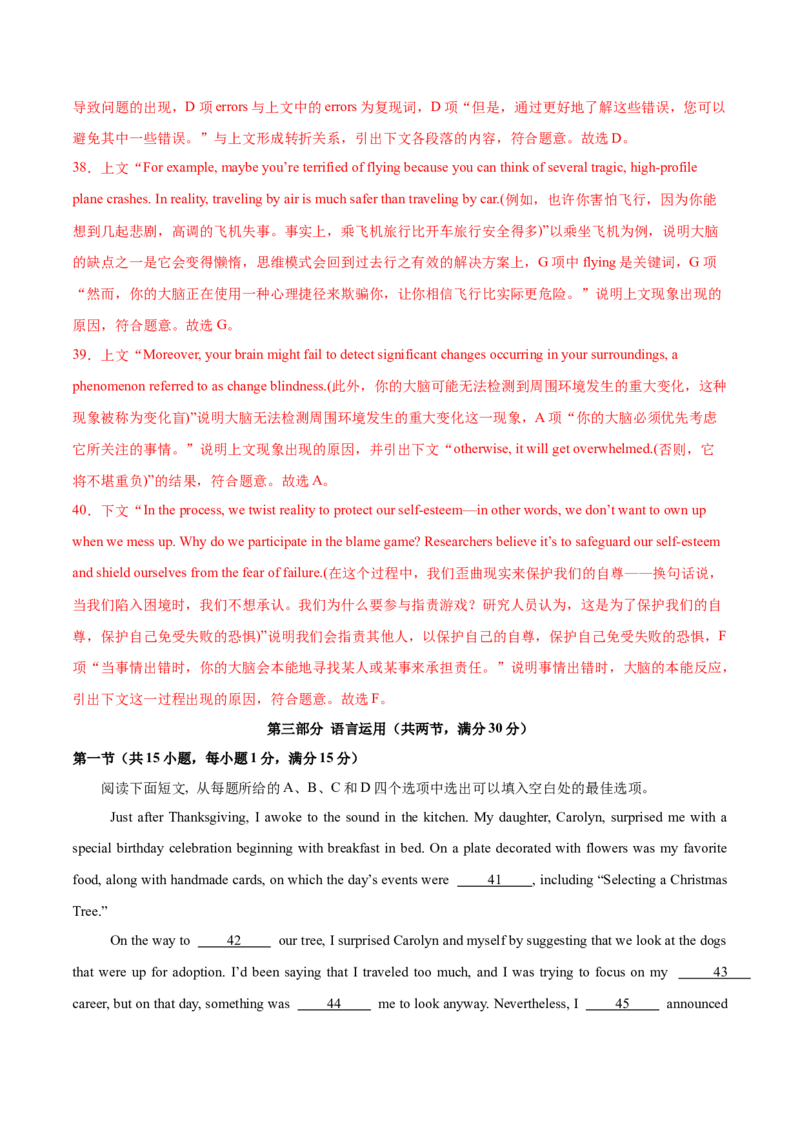 信息必刷卷01（浙江专用）解析版_03高考英语_2025年新高考资料_2025考前信息卷_2025年高考英语考前信息必刷卷（浙江专用）3436539