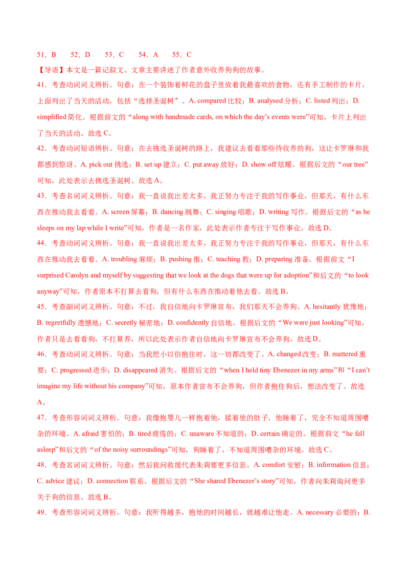 信息必刷卷01（浙江专用）解析版_03高考英语_2025年新高考资料_2025考前信息卷_2025年高考英语考前信息必刷卷（浙江专用）3436539