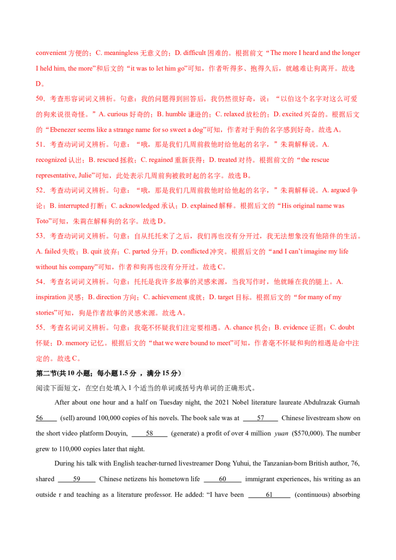 信息必刷卷01（浙江专用）解析版_03高考英语_2025年新高考资料_2025考前信息卷_2025年高考英语考前信息必刷卷（浙江专用）3436539