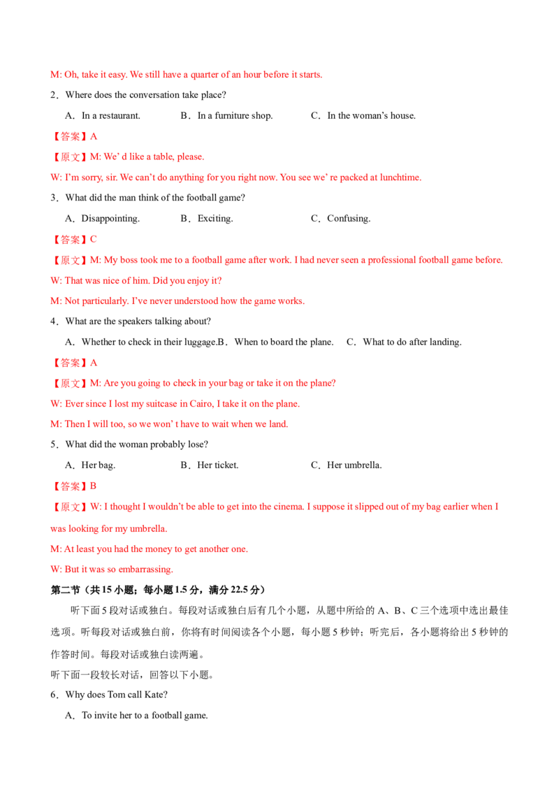 信息必刷卷01（浙江专用）解析版_03高考英语_2025年新高考资料_2025考前信息卷_2025年高考英语考前信息必刷卷（浙江专用）3436539