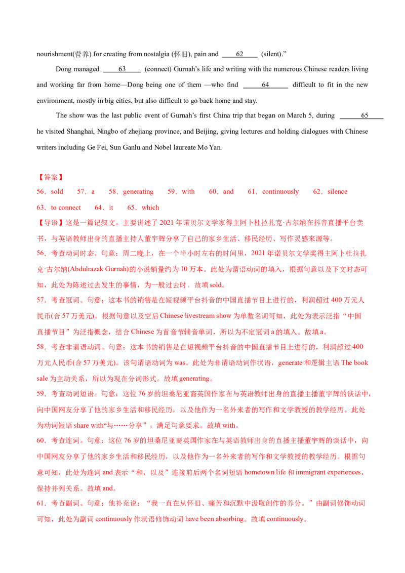 信息必刷卷01（浙江专用）解析版_03高考英语_2025年新高考资料_2025考前信息卷_2025年高考英语考前信息必刷卷（浙江专用）3436539