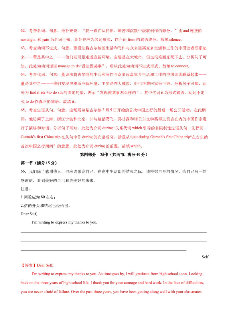 信息必刷卷01（浙江专用）解析版_03高考英语_2025年新高考资料_2025考前信息卷_2025年高考英语考前信息必刷卷（浙江专用）3436539