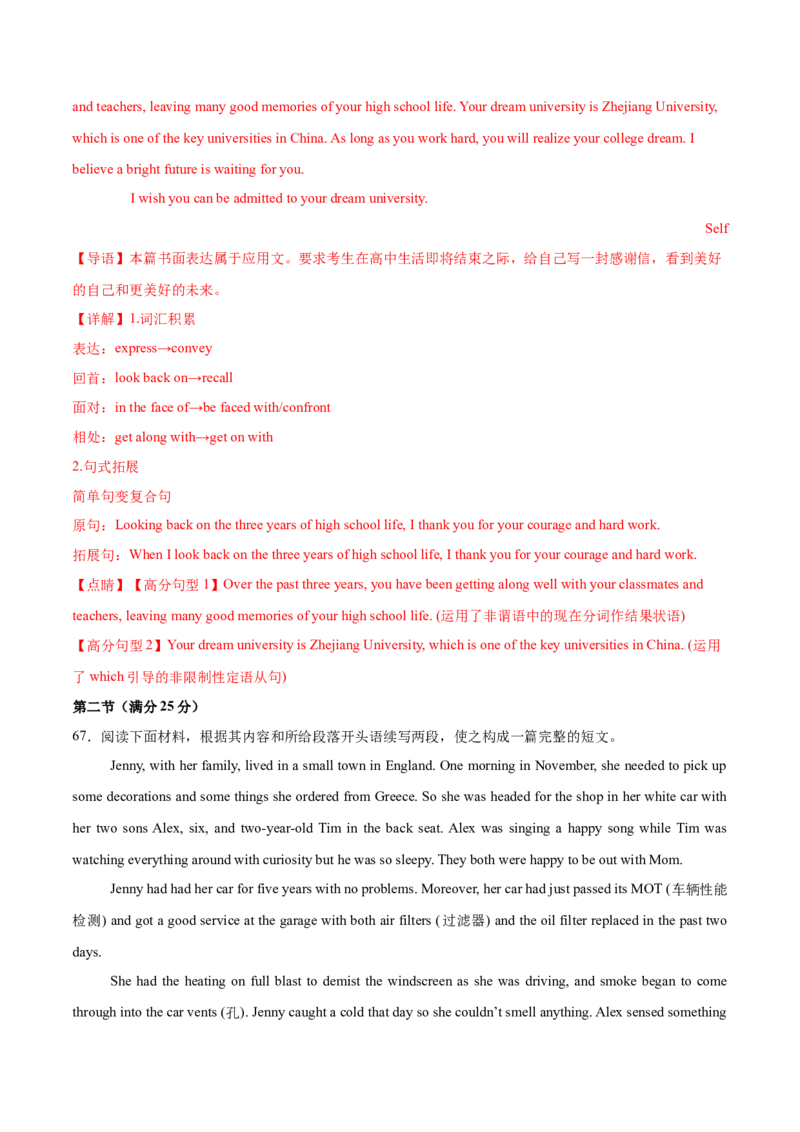 信息必刷卷01（浙江专用）解析版_03高考英语_2025年新高考资料_2025考前信息卷_2025年高考英语考前信息必刷卷（浙江专用）3436539