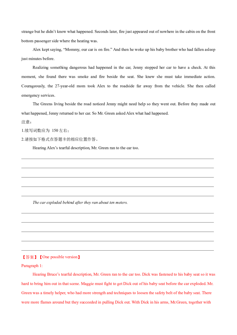 信息必刷卷01（浙江专用）解析版_03高考英语_2025年新高考资料_2025考前信息卷_2025年高考英语考前信息必刷卷（浙江专用）3436539