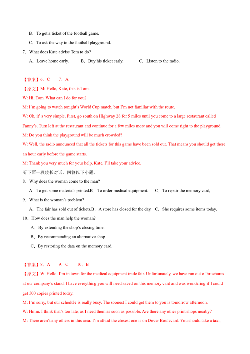 信息必刷卷01（浙江专用）解析版_03高考英语_2025年新高考资料_2025考前信息卷_2025年高考英语考前信息必刷卷（浙江专用）3436539