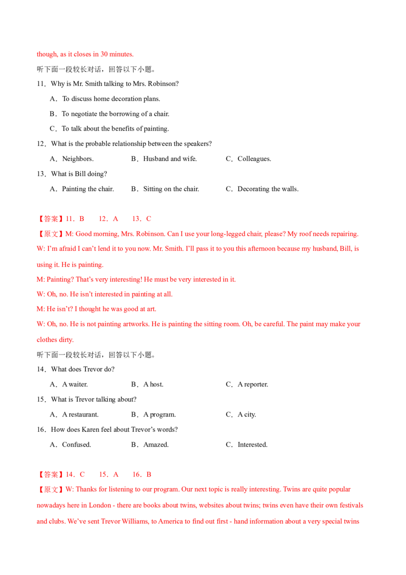 信息必刷卷01（浙江专用）解析版_03高考英语_2025年新高考资料_2025考前信息卷_2025年高考英语考前信息必刷卷（浙江专用）3436539