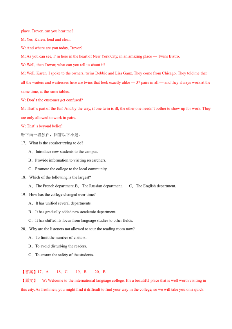 信息必刷卷01（浙江专用）解析版_03高考英语_2025年新高考资料_2025考前信息卷_2025年高考英语考前信息必刷卷（浙江专用）3436539